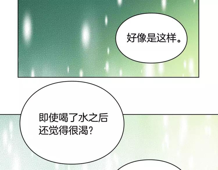 第8话 陛下的顽疾！83