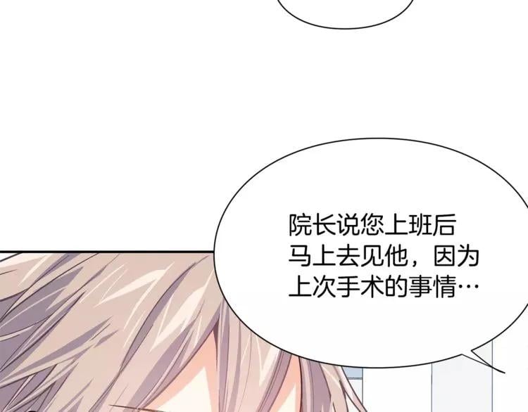 第24话 少爷的过去61