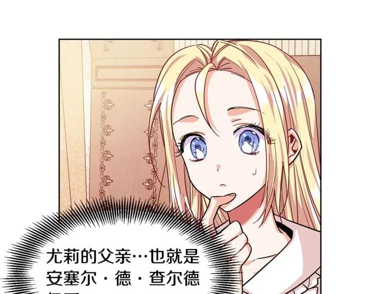 第50话 保护自己的方法40