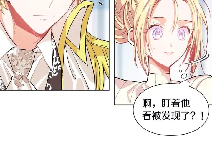 第20话 她好像瘦了？79