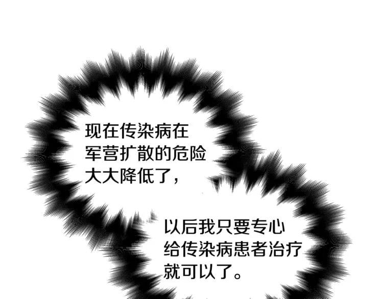 第71话 公私不分！141