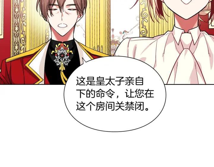 第65话 我不想死！136