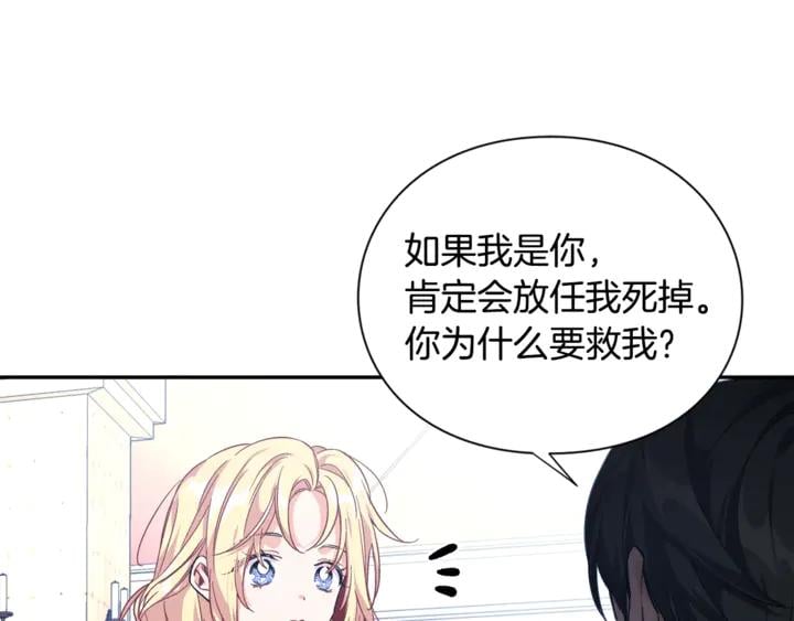 第9话 辛苦了52