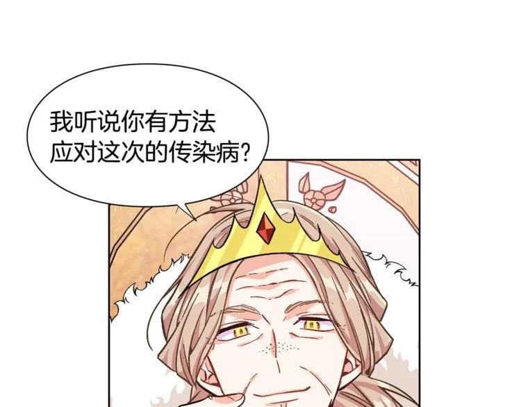 第45话 伦先生？24
