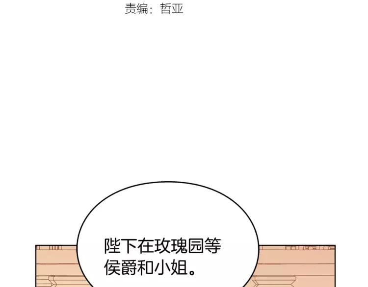 第6话 林克出现！8