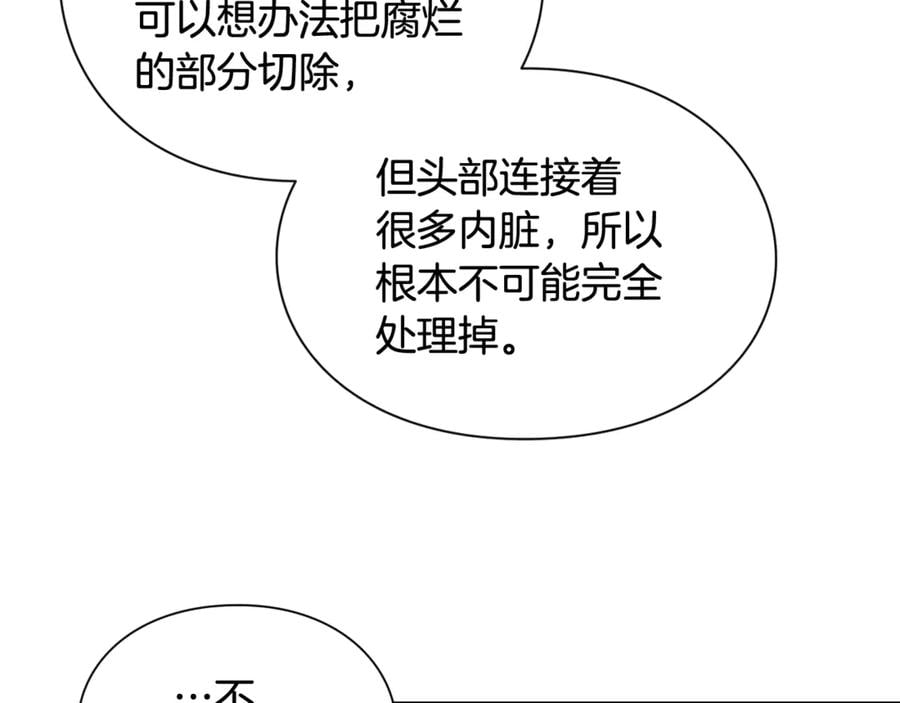 第26话 挚友的恳请33