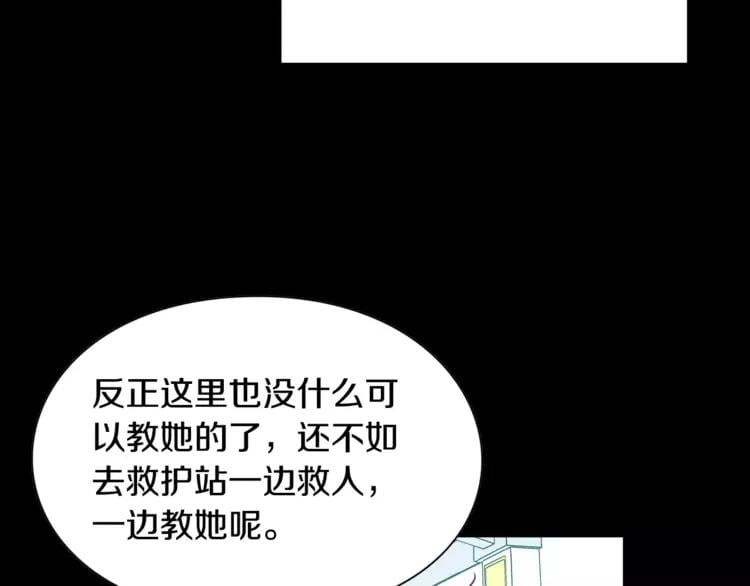第16话 她是“天才”？87