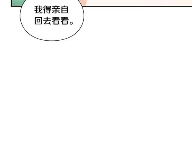 第二季 第17话 结婚请求50
