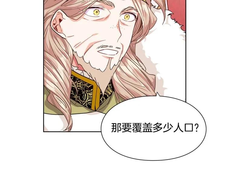 第48话 这是爱慕吗？9