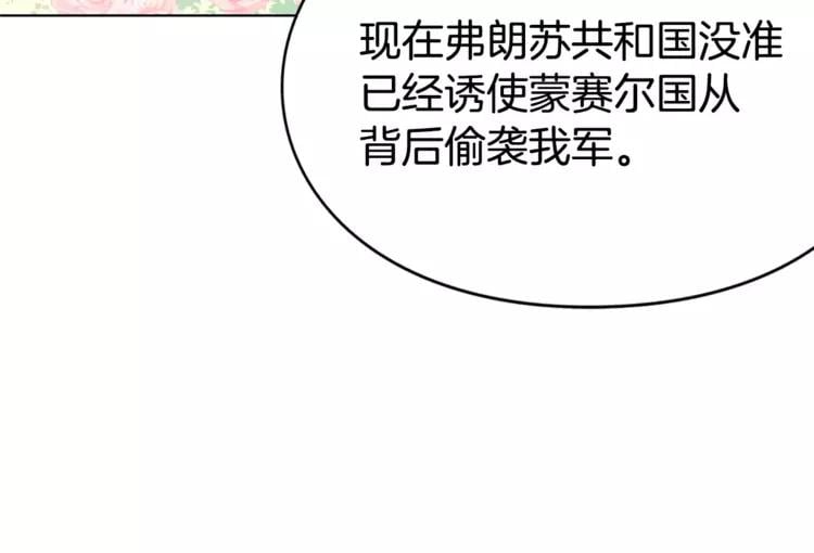 第7话 大胆进言！95
