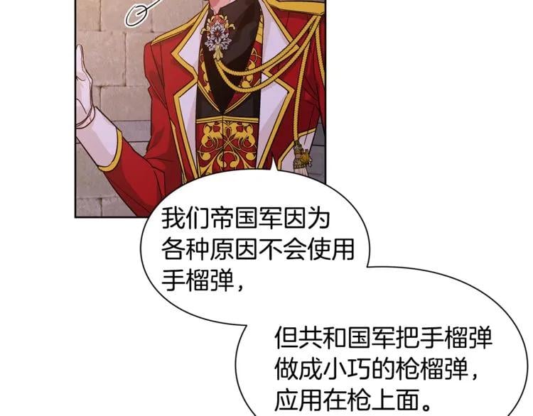 第62话 快救救他！85