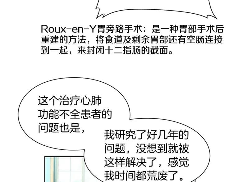 第40话 熟悉的感觉68