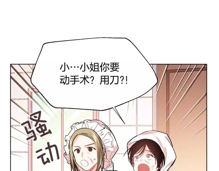 第13话 让我自生自灭？！96