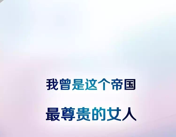 序章：毒皇后转世为医！10