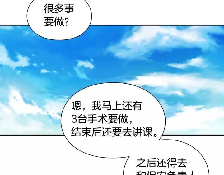 第21话 想一直陪你29