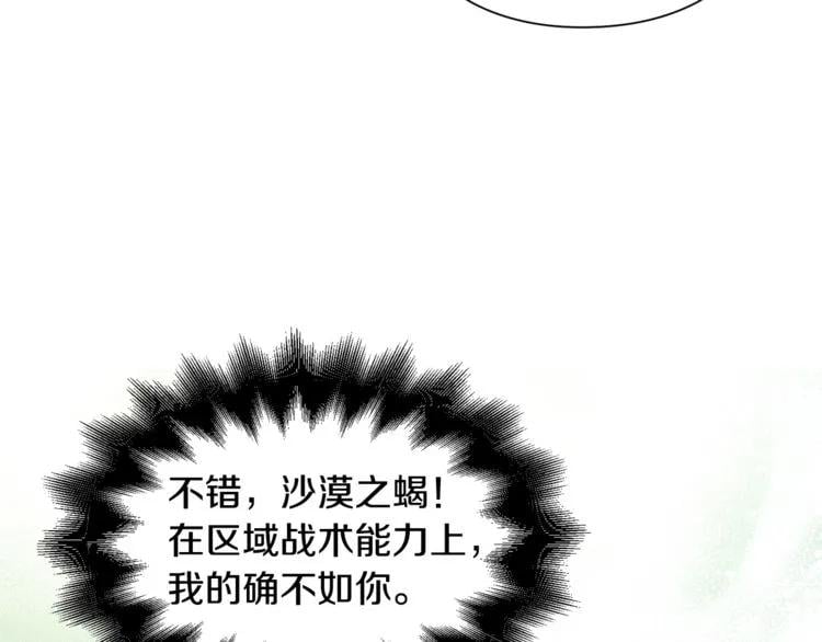 第74话 解决烦恼23
