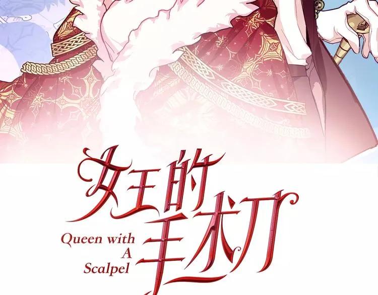 第31话 危险的男人？！6