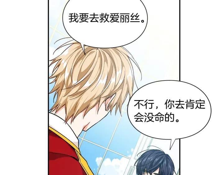 第78话 谁去营救？109