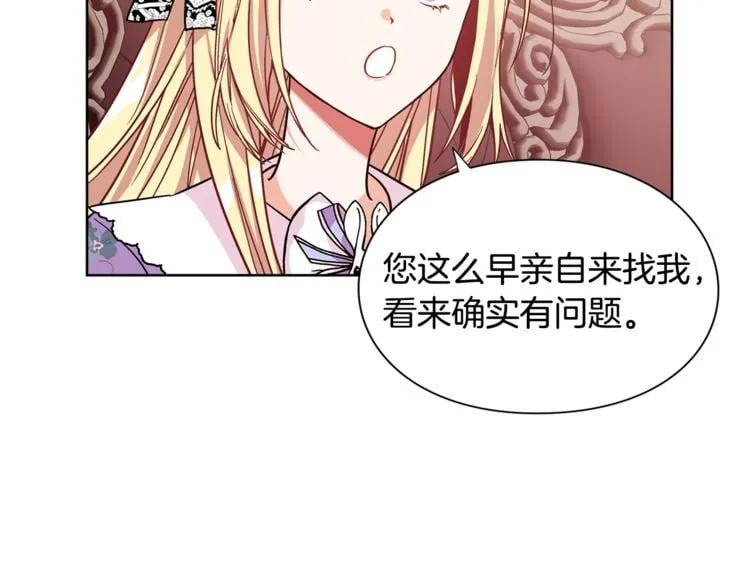 第44话 如果是她会怎么想呢？30