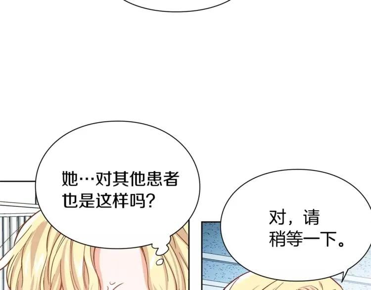 第27话 特殊检查！69