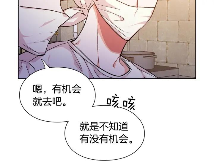 第65话 我不想死！109