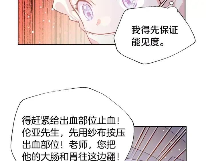 第21话 林克参与手术？66