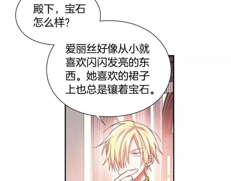 第29话 发烧了？39