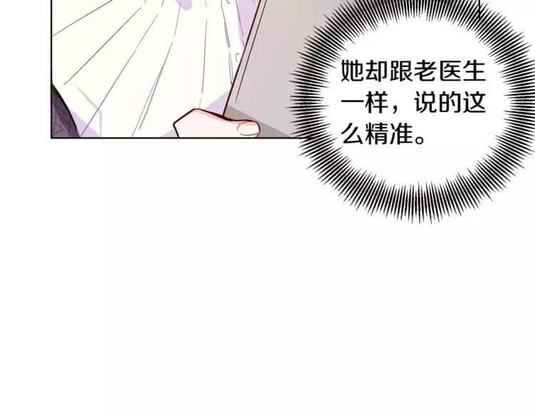 第16话 她是“天才”？29