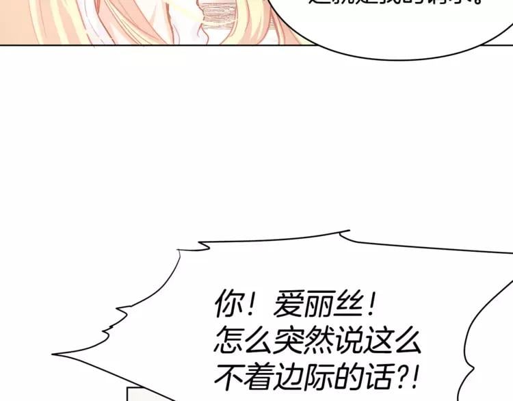 第9话 解除婚约！24