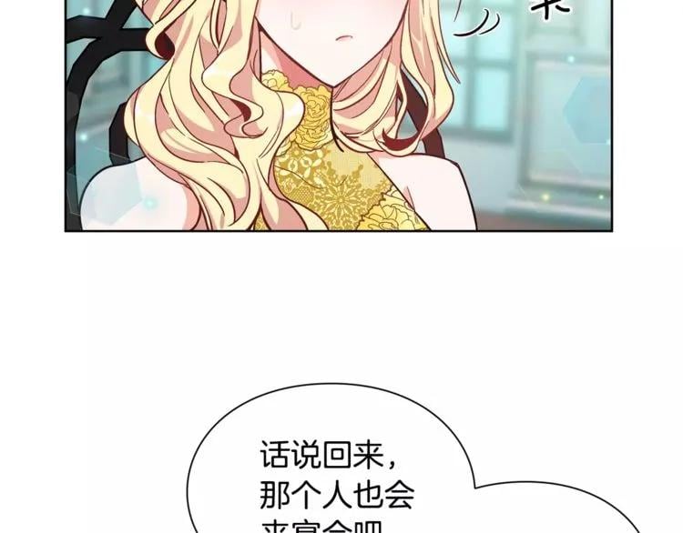 第30话 情敌？！80
