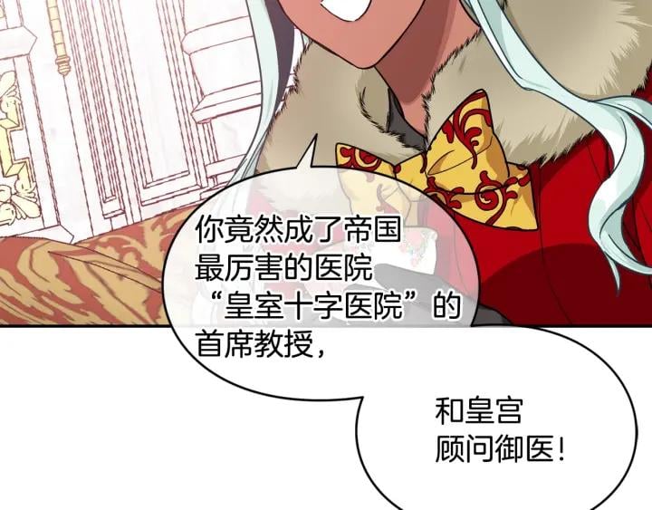 第二季 第12话 久别重逢73