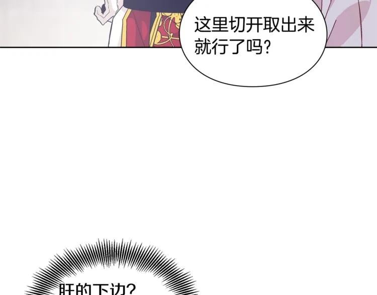 第62话 快救救他！54