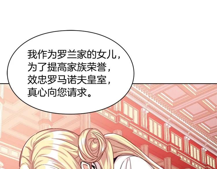 第48话 这是爱慕吗？31