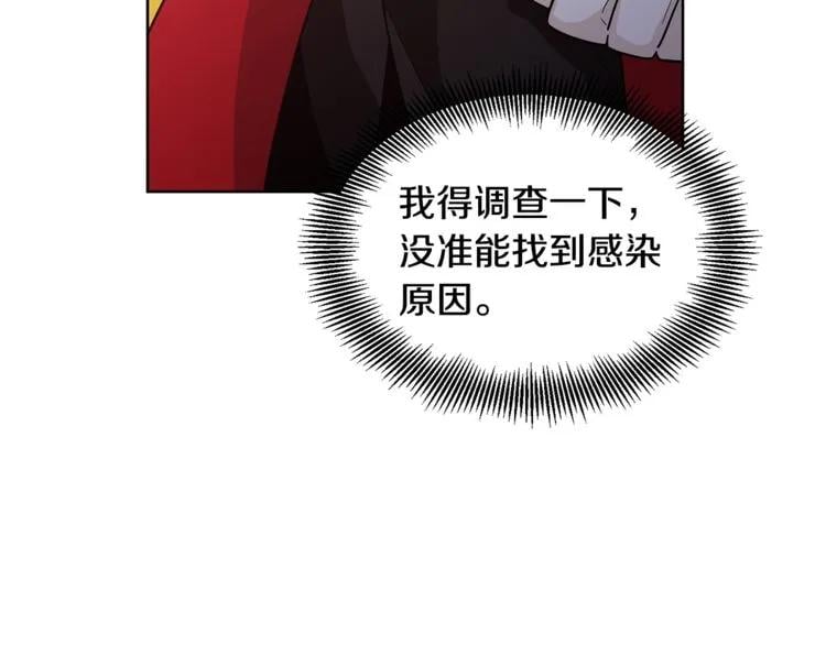第70话 解决方法138