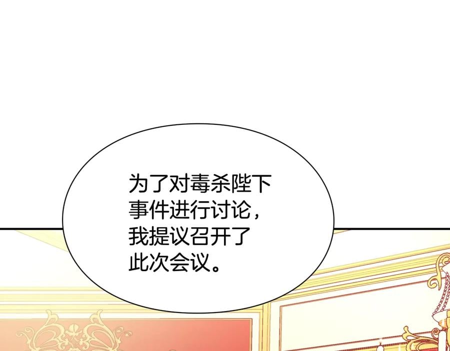 第14话 指控14