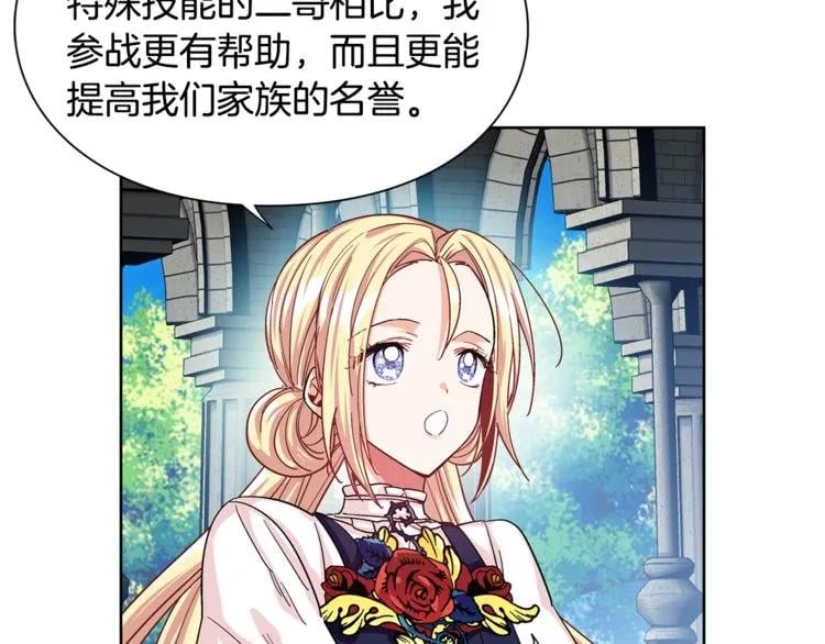 第48话 这是爱慕吗？55