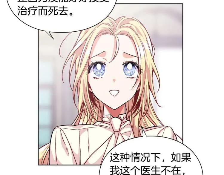 第60话 不让你受任何伤害111