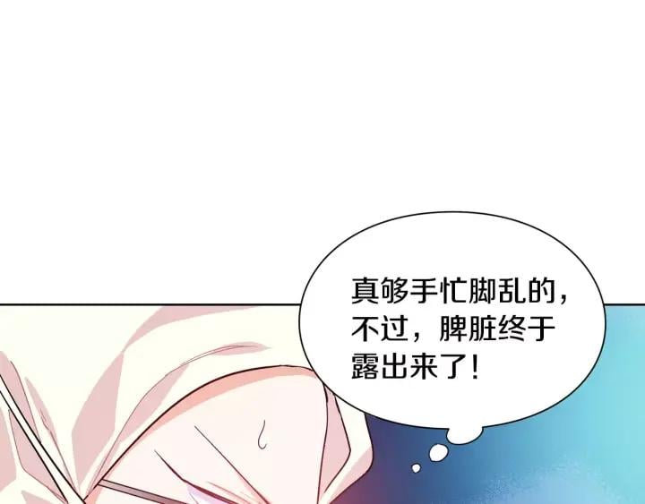 第21话 林克参与手术？71