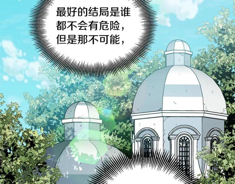 第70话 解决方法97