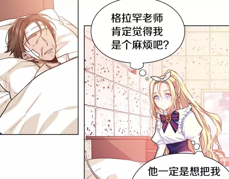 第13话 让我自生自灭？！44