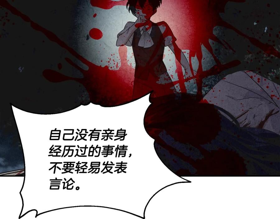 第25话 感同身受56
