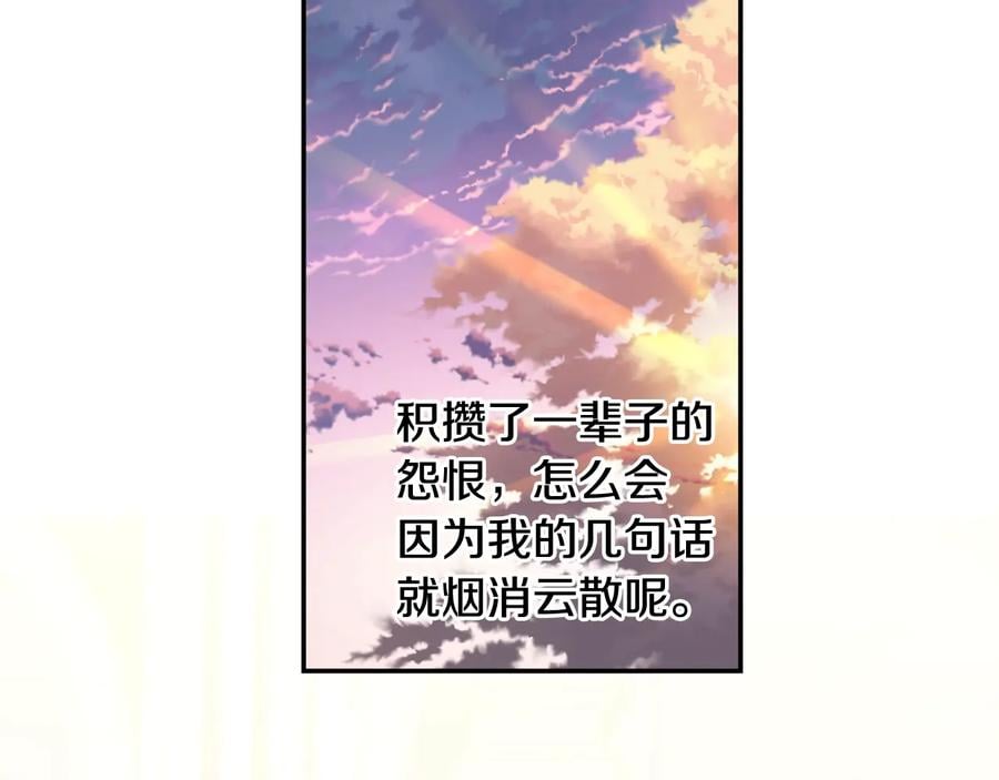 第25话 感同身受97