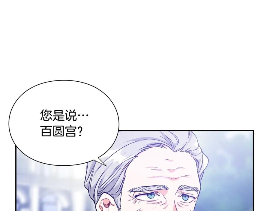 第28话 迟到的对不起25