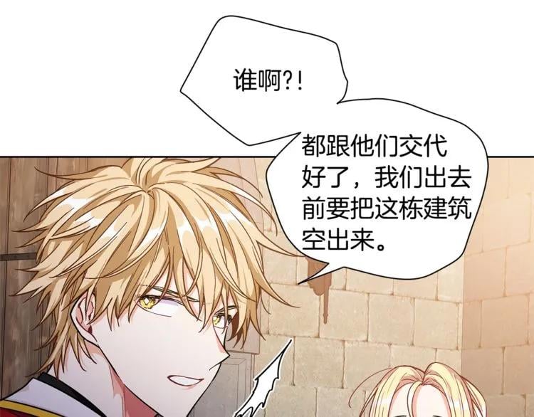 第66话 关禁闭？28