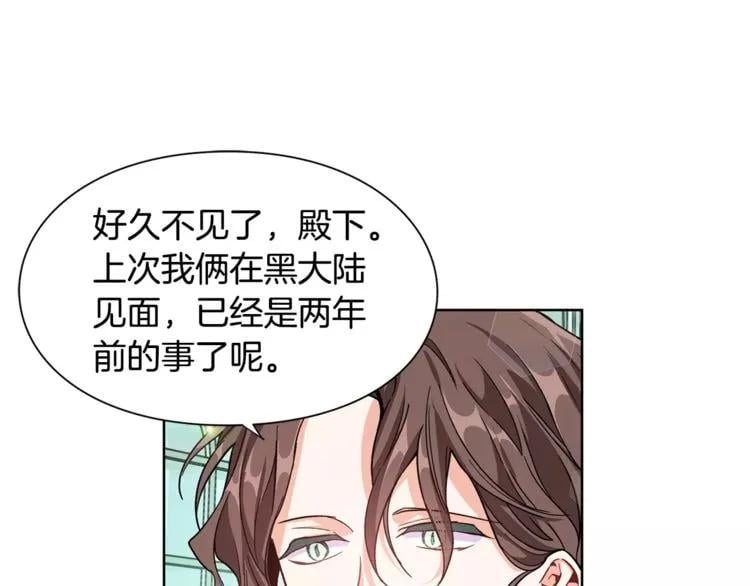 第32话 他的特殊照顾8