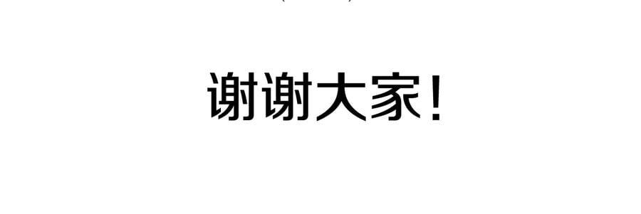 完结篇 他深爱的…160