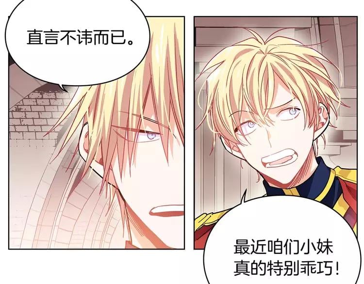 第4话 毒舌大哥79