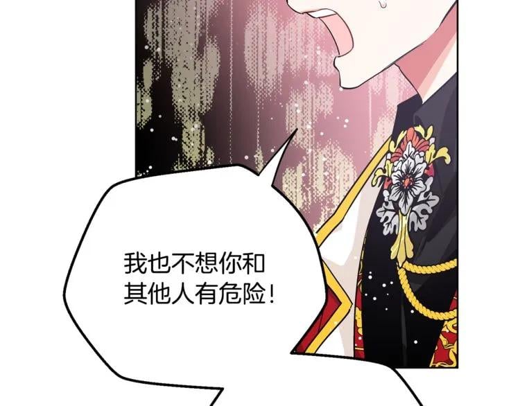 第62话 快救救他！94