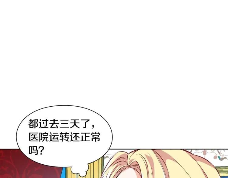 第67话 壁咚！27