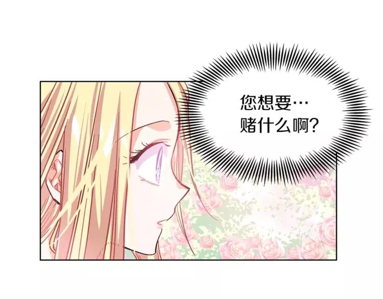 第9话 解除婚约！119